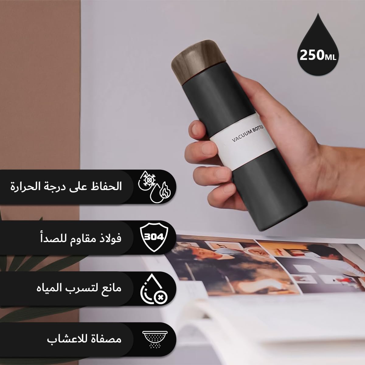ترمس محمول  سعة 250 مل من الفولاذ المقاوم للصدأ