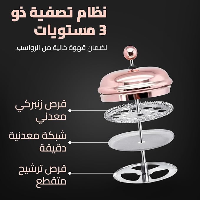 فرنش بريس ستانلس ستيل (350 مل) 