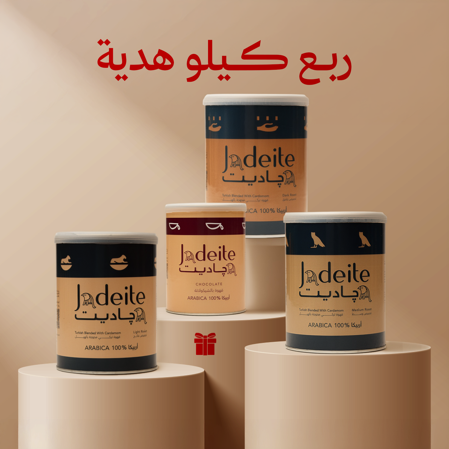 عرض ملوك مصر التركي بالهيل