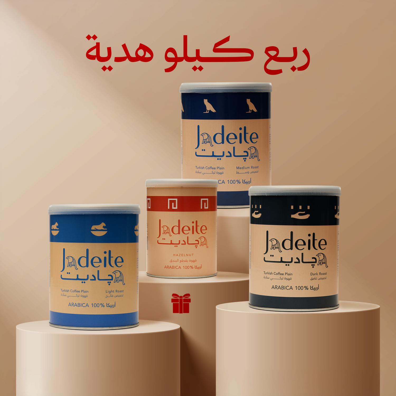 عرض ملوك مصر التركي السادة